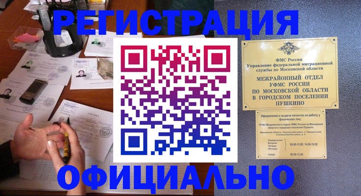 где прописаться в Болотном