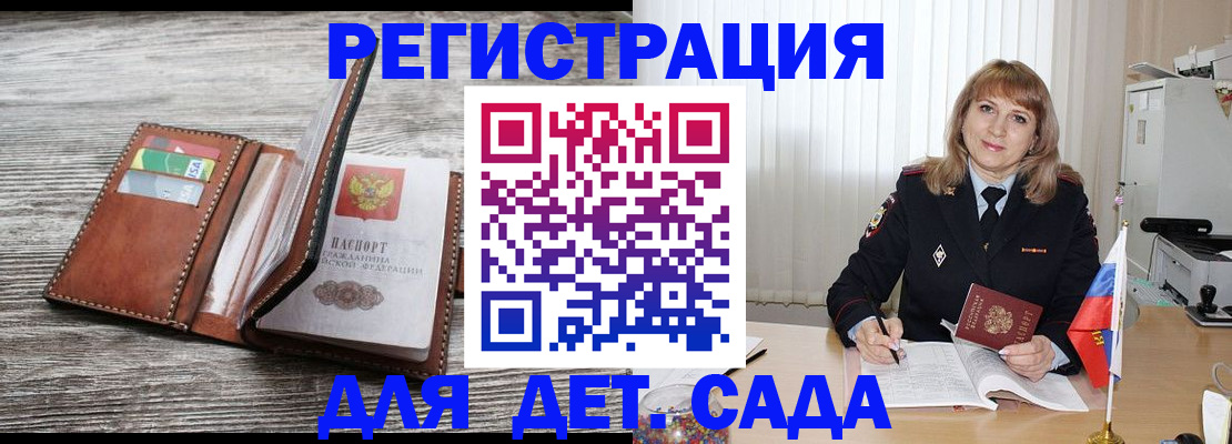 временная регистрация госуслуги в Болотном